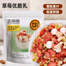 王饱饱 草莓优脆乳烘培即食水果燕麦片早餐零食干吃代餐可搭配牛奶400g 实拍图