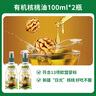 碧欧奇有机核桃油100ml*2礼盒辅食用油滴管控量营养佐餐送宝宝婴儿食谱 实拍图