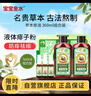 宝宝金水草本原液360ml 儿童花露水 液体痱子粉 宝宝防护液  清凉舒爽防痱 实拍图