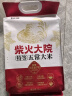 柴火大院 当季新米 溯源五常大米 10斤 (原粮稻花香2号 东北大米) 实拍图