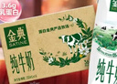 伊利【新鲜日期】金典纯牛奶整箱 250ml*16盒 3.6g乳蛋白 礼盒装 实拍图