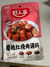 好人家樱桃红烧肉 大师控比酸甜一料多用菜谱式调料100g2-3人份 实拍图