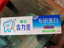 狮王（Lion）齿力佳水润焕白牙膏绿野柠檬120g胖东来同款护龈亮白去口臭去黄 实拍图