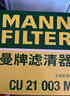 曼牌（MANNFILTER）空调滤芯滤清器带碳CUK21003/CUK21062思域UR-V缤智XR-V锋范CR-V 实拍图