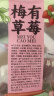 三只松鼠梅子夹草莓100g即食混合蜜饯网红果脯果干办公室休闲零食 实拍图