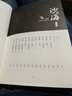 沙海1：荒沙诡影（盗墓笔记绝妙后续，探访沙漠死亡之地的惊险旅程） 小说 京东超级618 实拍图