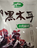 十月稻田 东北黑木耳 500g 干木耳 黑龙江东宁特产 肉厚无根 火锅凉拌炒菜 实拍图