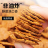 小鸡收腹低脂苦荞片300g粗粮荞麦锅巴脆片减非油炸薯片肥0无糖精零食食品 实拍图