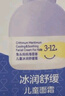 兔头妈妈儿童面霜 轻薄透气滋润保湿润肤 四季通用 3-12岁儿童舒缓霜45g*2 实拍图