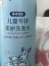袋鼠杰克儿童洋甘菊洗发水+沐浴露650ml组合3-15岁宝宝专研 氨基酸温和 【儿童专研洗发水】单瓶装-650ml 实拍图