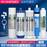 芯园（XINYUAN）滤芯适用于沁园净水器RU/RO/185J/185I/A/B/C/DT/E/F直饮机套装适用所有三腿/三盖机型 RO185系列全套滤芯 实拍图
