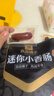 良品铺子 迷你烤香肠烤肠碳烤味75g猪肉类零食肉干肉脯零食小吃休闲食品 实拍图