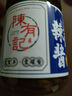 陈有记辣椒酱 牛肉鸡丝豆豉梅干菜蒜蓉 百年历史非遗产品地道广东辣礼盒 素食主义【豆豉+梅干菜+蒜蓉】 实拍图