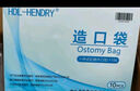 HDL-HENDRY亨德利1106一件式平面肛肠造口袋粘贴式底盘造漏袋大便袋【10片】 实拍图
