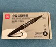 得力（deli）中双头粗头快递物流记号笔签字笔 办公文具教学会议笔马克笔 1.8mm/0.5mm 黑色 5支/盒 SK221-5 实拍图
