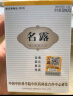 名露名露腋臭露西施名露止汗露去腋臭男女通用1号无色无味喷雾喷剂 西施名露32ml+抑菌液 实拍图