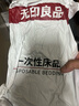 无印良品一次性床上用品四件套床笠被套枕套加厚酒店床上用品双人款巴洛克 实拍图
