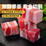 京东跑山猪黑猪去皮五花肉块 2斤  实拍图