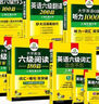 备考2025年12月英语六级阅读+听力+作文+翻译+词汇 上海交大CET6级专项全套 华研外语六级真题口语预测试卷系列 实拍图