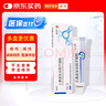 易孚 人表皮生长因子凝胶 5万IU(100 μg)/10g 实拍图