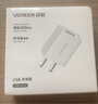 绿联5v1a充电头器USB插座头适用苹果iPhone16e15/14/13华为小米荣耀OPPO安卓等手机手表耳机电源适配器 实拍图
