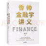 李育辉组织行为学讲义（助你成为掌握组织秘密的极少数人） 实拍图