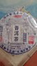 三隐  茶叶普洱茶熟茶云南勐海七子饼原料2017年老班章古树老茶饼357g 实拍图
