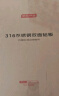 京东京造 菜板 316L不锈钢砧案板切菜家用食品级【抗菌防霉】44*30*1.6cm 实拍图
