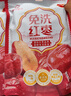 好想你树上粮仓一级免洗灰枣1000g礼盒装免洗即食红枣超值量贩装 实拍图