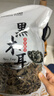 双塔东北黑木耳500g肉厚无根干木耳东北特产小碗耳火锅食材南北干货 实拍图