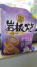 徐福记岩板烧煎饼 饼干 休闲零食425g/袋约16小袋早餐儿童食品解馋零食 实拍图
