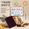 雾后侧柏叶洗头皂水何首乌皂角无患子苦参皂角中药纯植物洗头包香药皂 实拍图