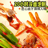 潮夫道椒麻大杂烩750g无骨鸡爪三角骨鸭郡把贡菜休闲解馋网红零食下酒菜 实拍图
