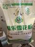 鑫乐雪花粉【河套平原雪花粉】国家地标A级绿色食品 中筋面粉10斤 实拍图