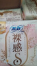 苏菲裸感S超熟睡超强吸收姨妈卫生巾日夜用11包68片京东自营官方旗舰 实拍图
