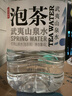 农夫山泉 饮用山泉水天然水（泡茶用）武夷山泉水泡茶水4L*4桶 整箱 实拍图