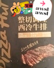 必胜客堂食同款原肉整切调理西冷肋眼儿童牛排牛肉生鲜牛扒烧烤食材 【餐厅同款】西冷牛排180g*6 实拍图