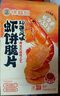 徐福记 板烧鲜脆虾饼XO酱风味  虾饼盒装252g内含56片 解馋零食分享装 实拍图