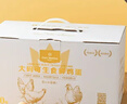 1号会员店可生食鸡蛋30枚净重3.6斤精选大码蛋礼盒装 源头直发 实拍图
