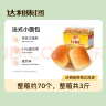 达利园法式小面包香奶味3斤休闲零食独立包装整箱学生早餐解馋饼干蛋糕 实拍图