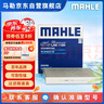 马勒（MAHLE）带炭PM2.5空调滤芯LAK1184朗逸PLUS迈腾B8帕萨特途观L高7宝来凌渡 实拍图