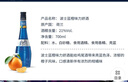 波士（BOLS）荷兰进口 蓝橙味力娇酒 700ml DIY调酒 基酒 配制酒 烘焙酒 实拍图