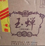 玉蝉老酒盛世佳酿52度500ml整箱单粮浓香型白酒纯粮食大曲泸州百年老窖池 实拍图