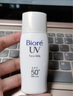 碧柔（Biore）控油清爽隔离霜防晒乳液30ml 面部防晒霜防紫外线防汗美白提亮 实拍图