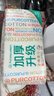 全棉时代【孙颖莎同款】洗脸巾 80抽*1提加厚悬壁挂式100%棉柔巾20*20CM 实拍图