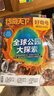 【送文具大礼包】好奇号杂志 6-12岁儿童科普百科 小学生通识教育2026年1月起订阅 1年共12期杂志铺 每月3本青少年科普百科Cricket Media版权中英双语青少年科普百科送双语册/音频 实拍图