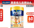 美素佳儿（Friso）港版金装HMO成长配方奶粉 3段 12-36个月适用 900g 1罐 实拍图