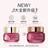 嘉媚乐（CAMENAE）玫瑰新肌密臻润霜II面霜精油嫩肤护肤水嫩润泽锁水锁湿 实拍图