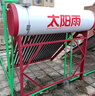 太阳雨行业领先太阳能热水器家用  保热墙6代  一级能效   A无电系列  20管155L送货+安装  国家补贴20% 实拍图