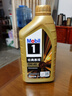 美孚（Mobil）美孚1号先进全合成汽机油小金美0W-40经典表现SP 1L 汽车保养 实拍图